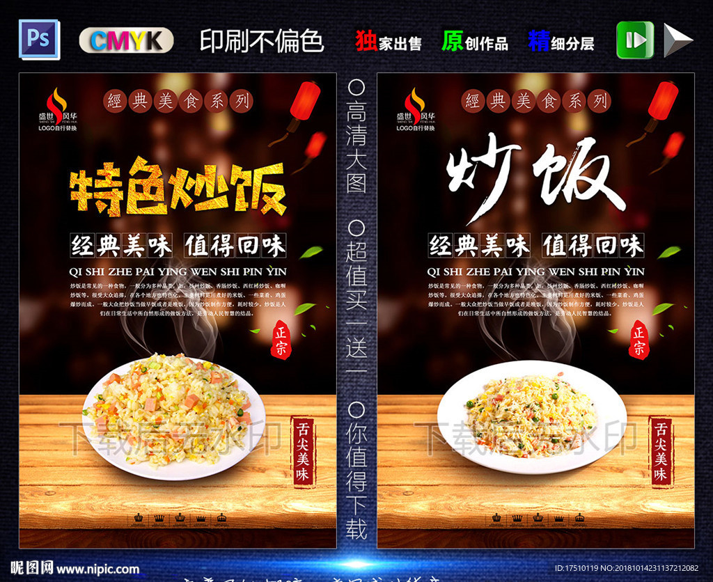炒饭