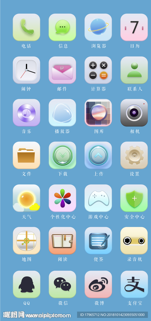 手机图标