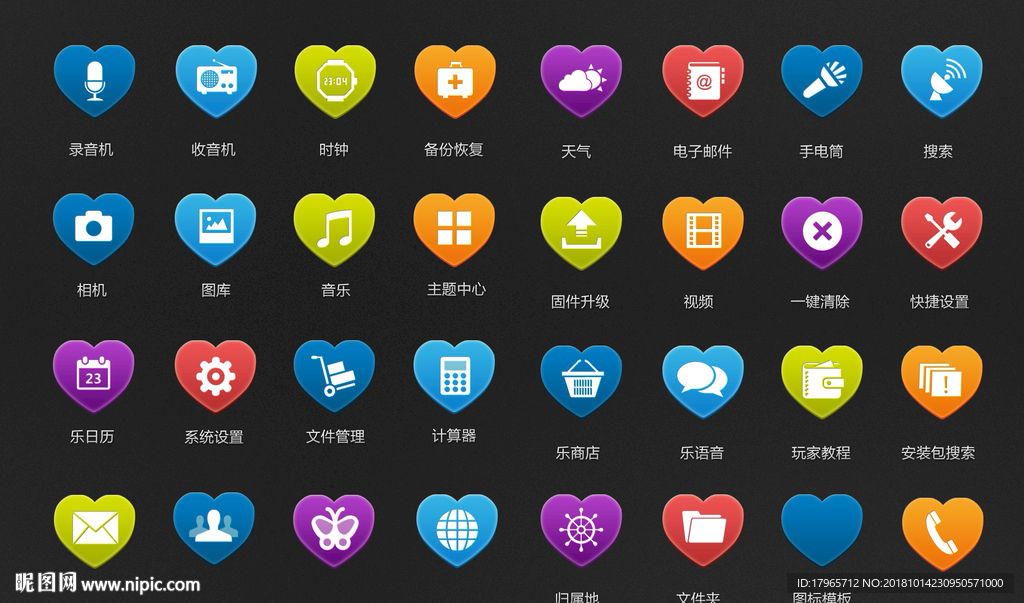手机图标