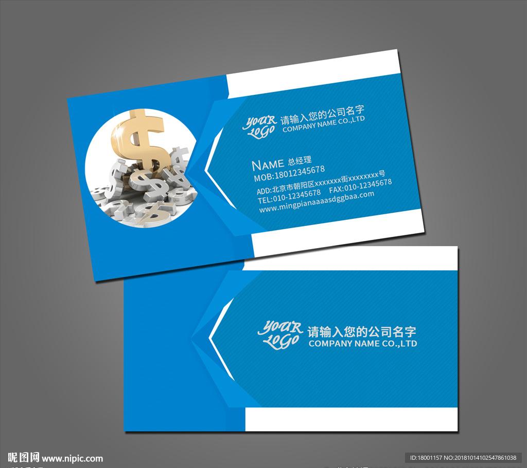 理财名片