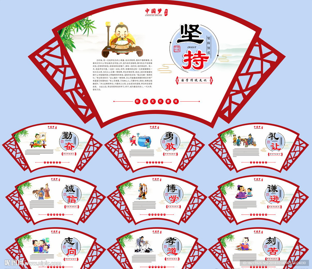 小学文化标语