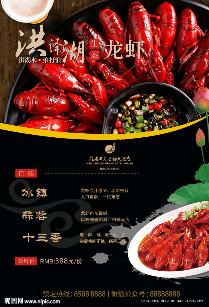 美食海报
