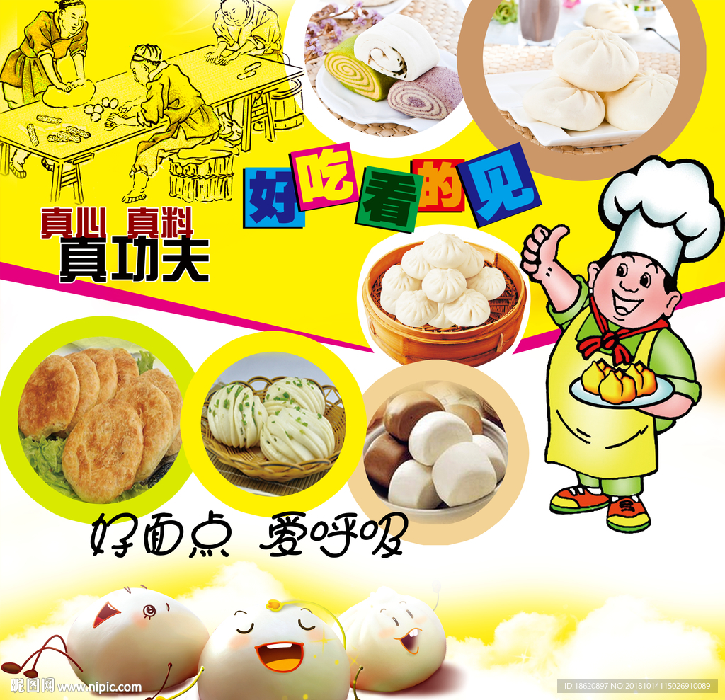 美食海报