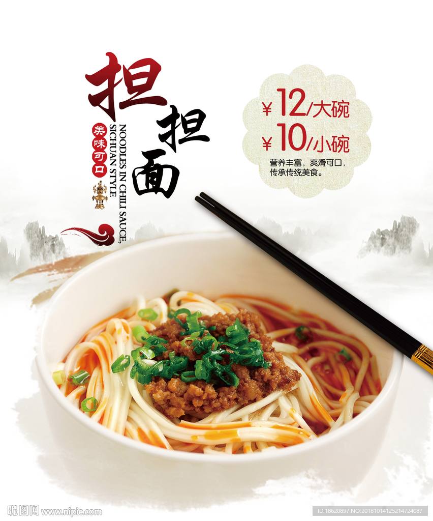 美食海报