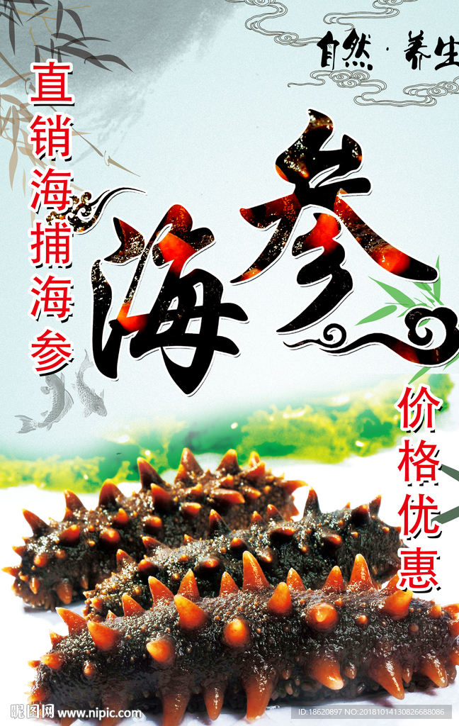 美食海报