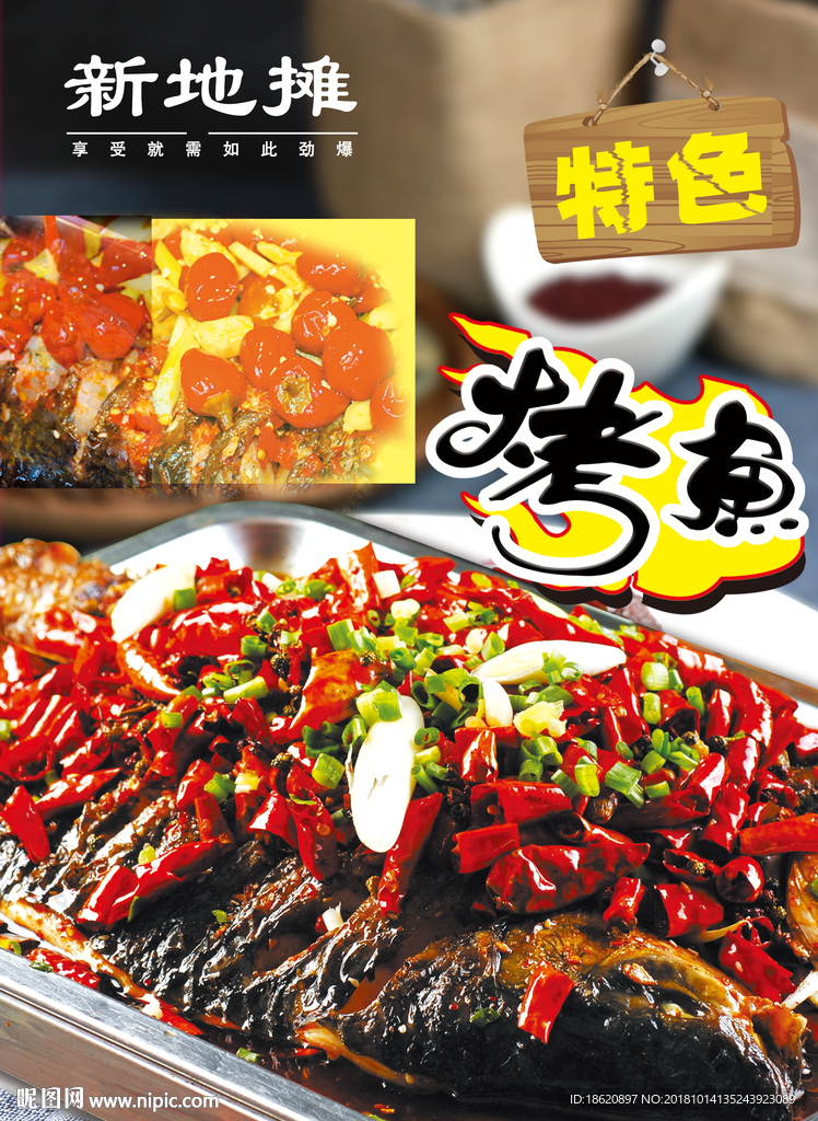 美食海报