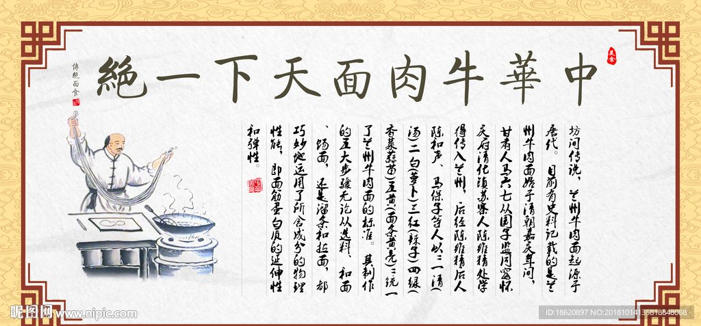 美食海报