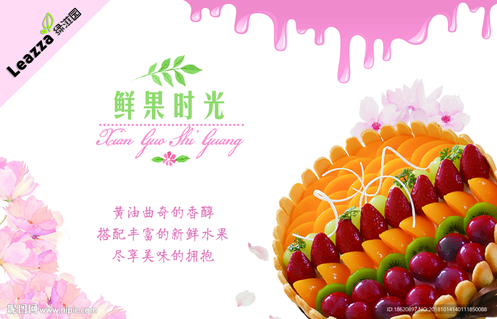 美食海报