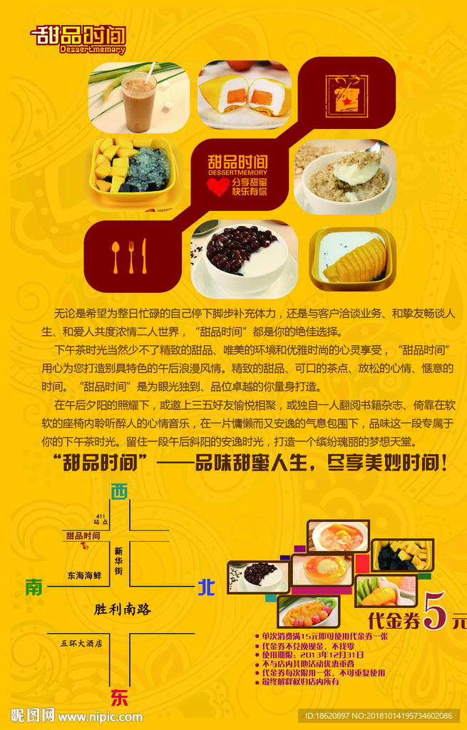 美食海报