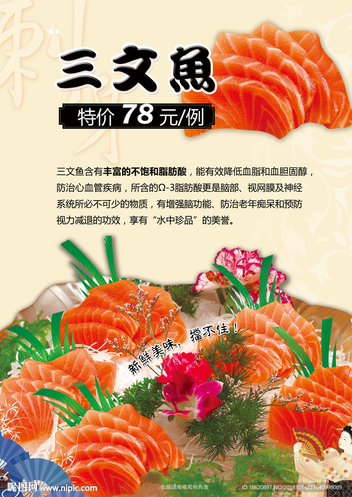 美食海报