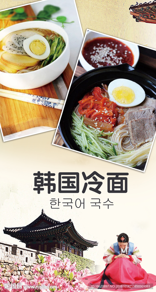 美食海报