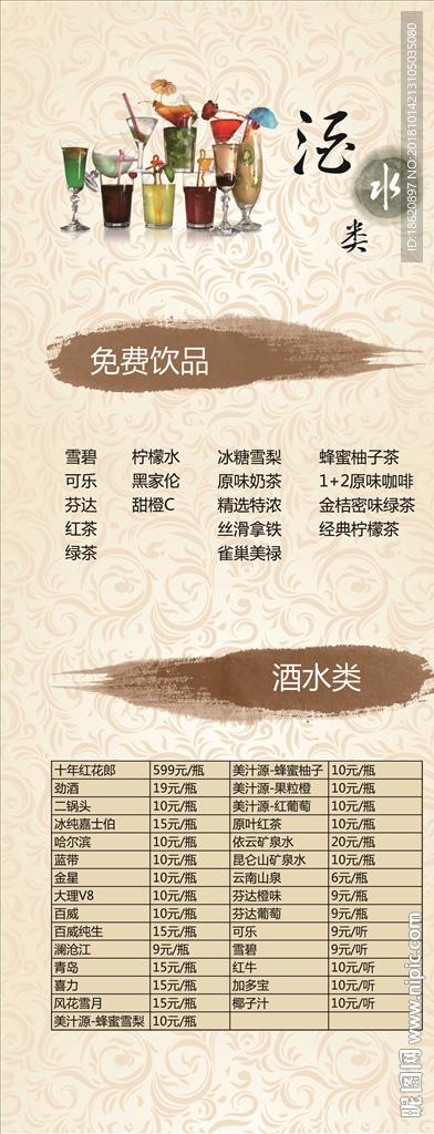 美食海报