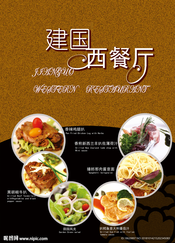 美食海报