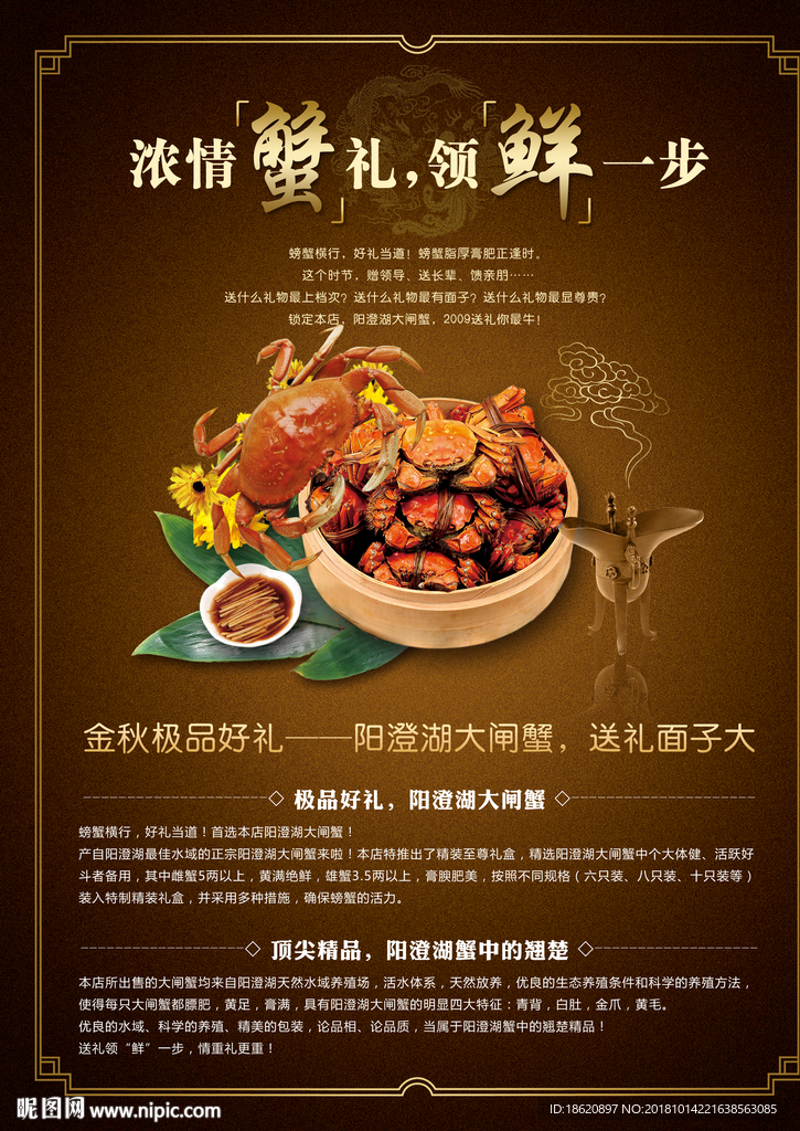 美食海报