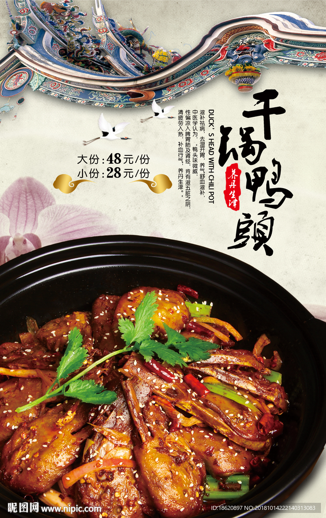 美食海报