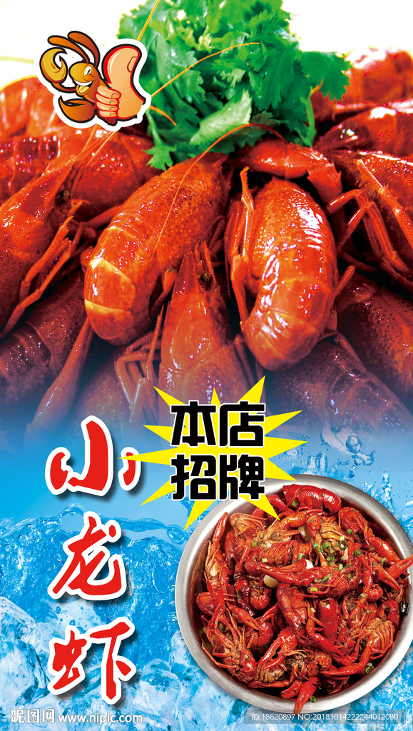 美食海报