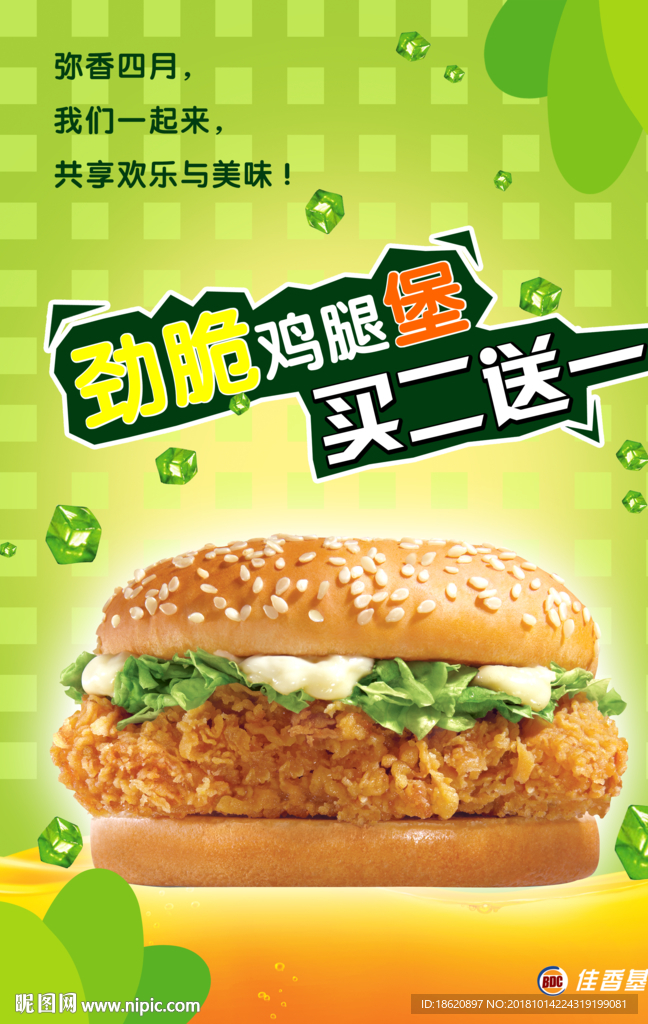 美食海报