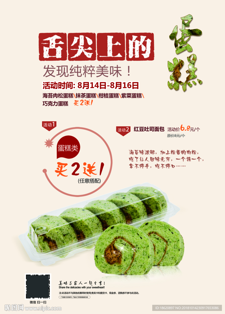 美食海报