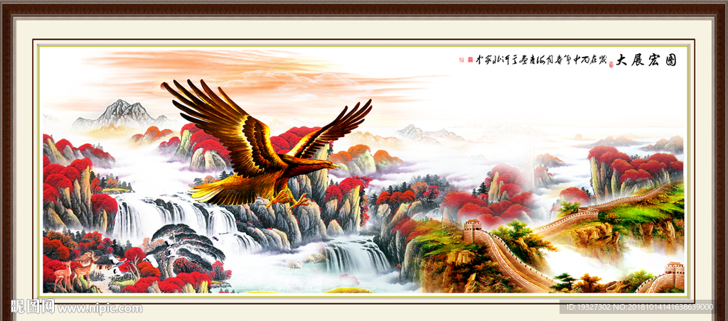 大展宏图