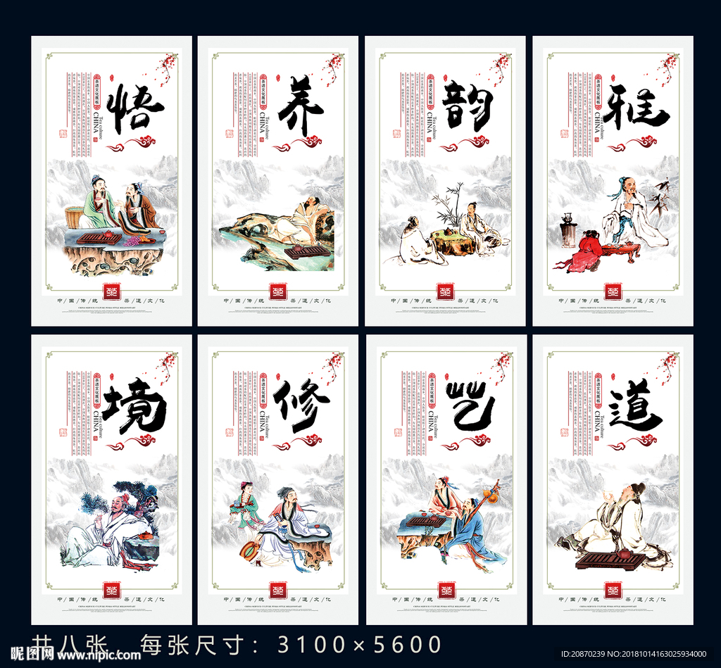 茶境