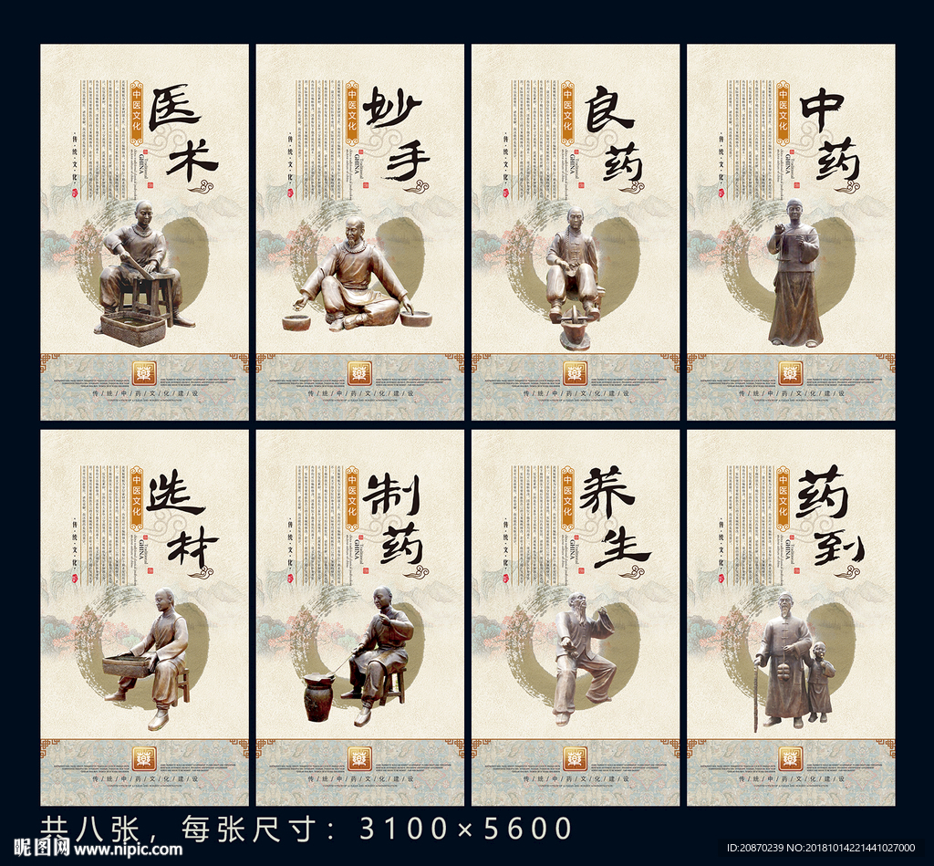 妙手回春