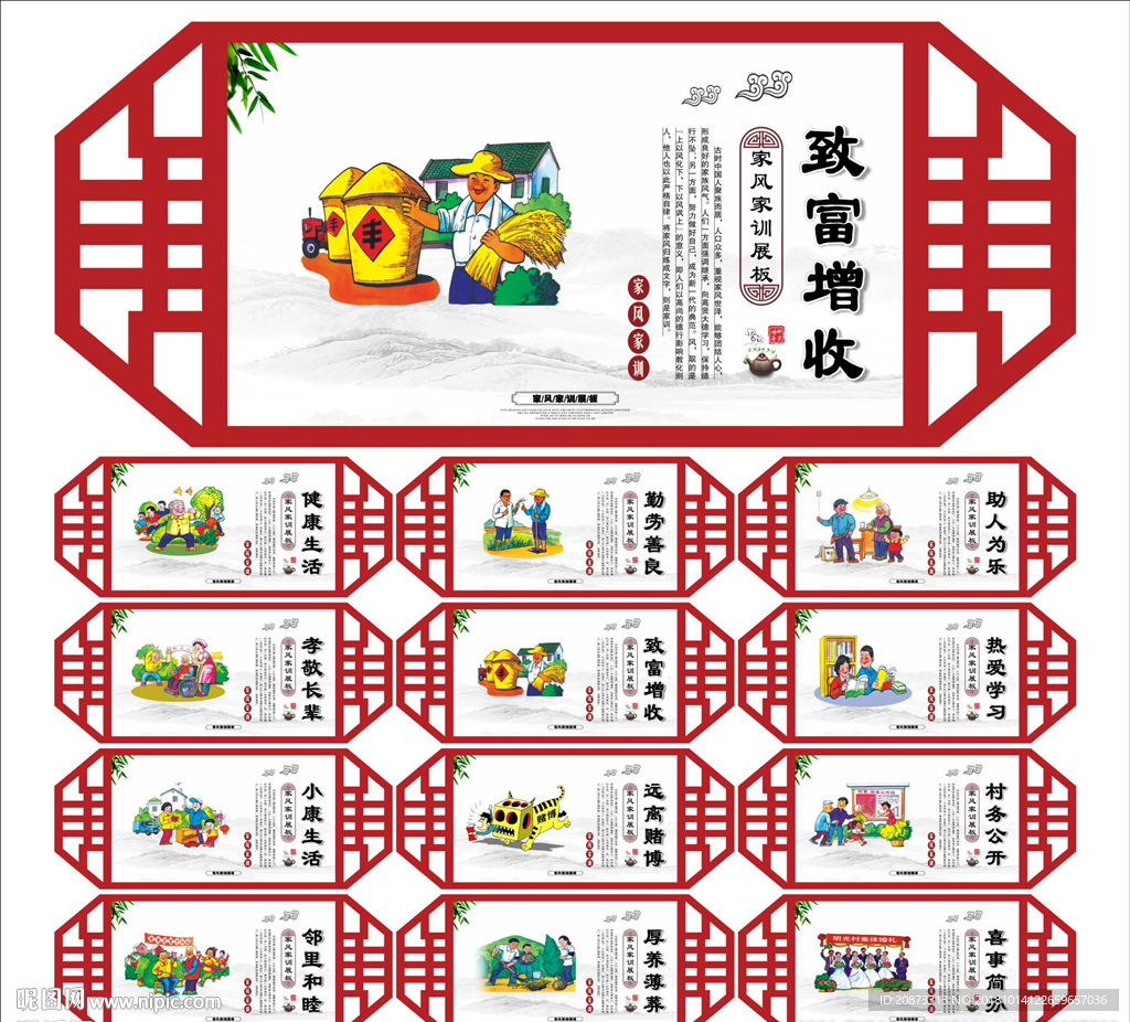 邻里和睦