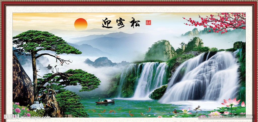 迎客松