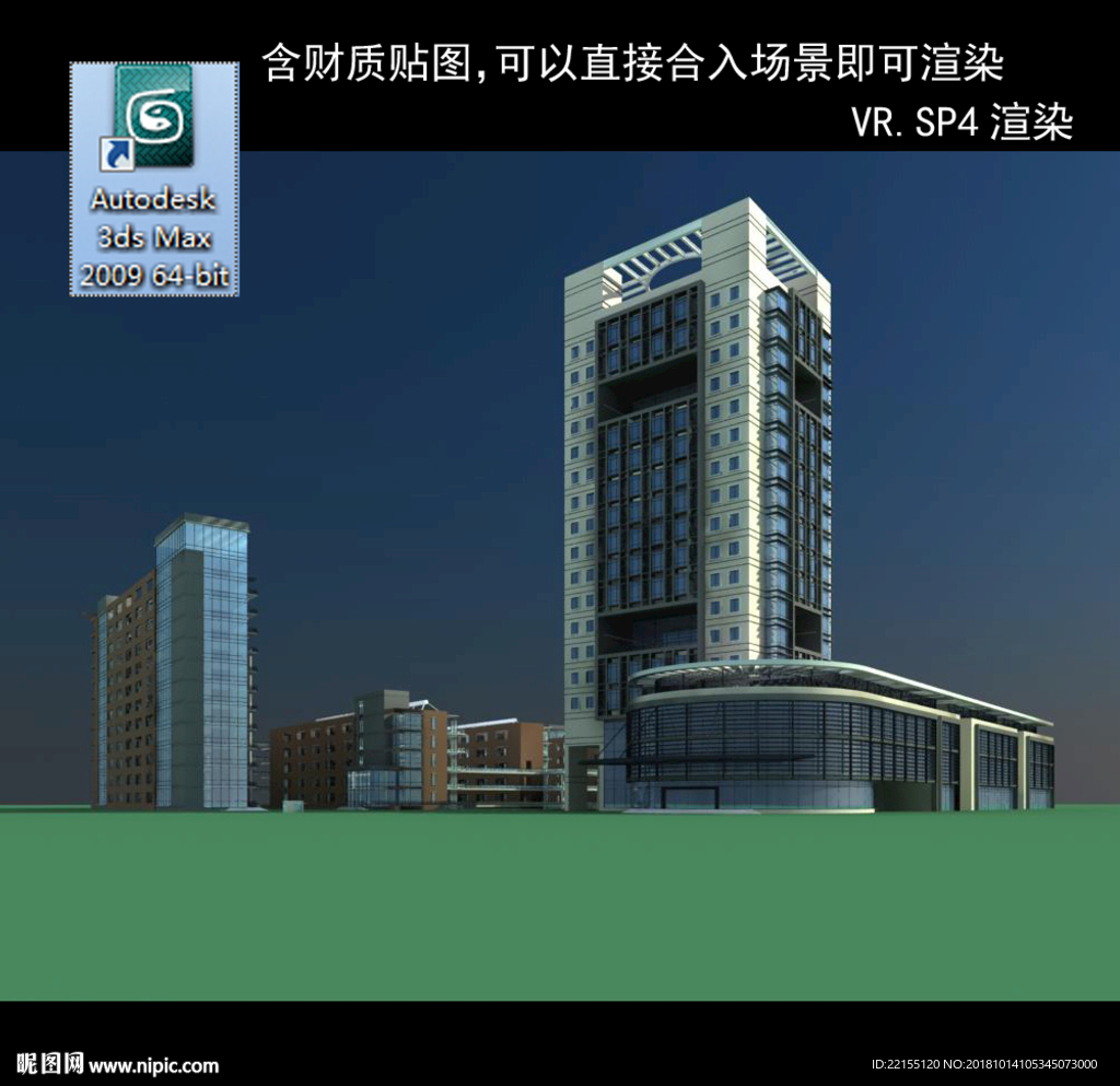 写字楼 现代办公楼 建筑模型图