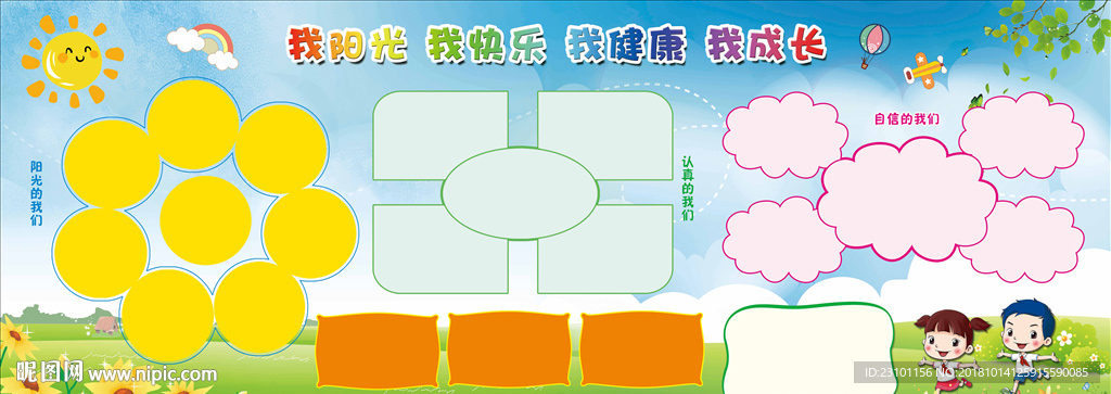 小学照片墙