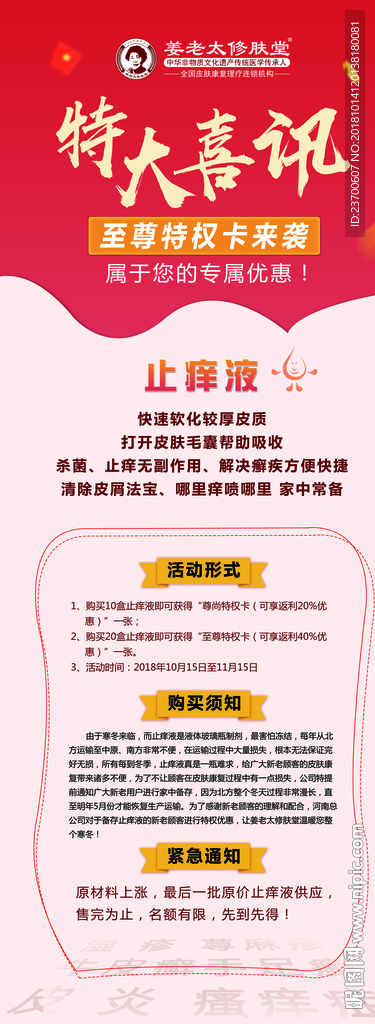 姜老太展架
