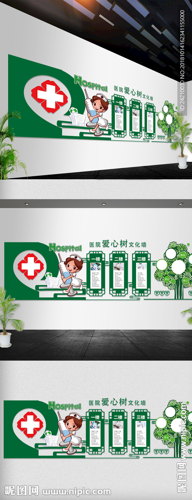 医院文化墙