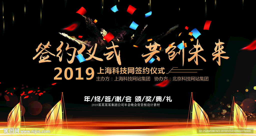 2019企业展板