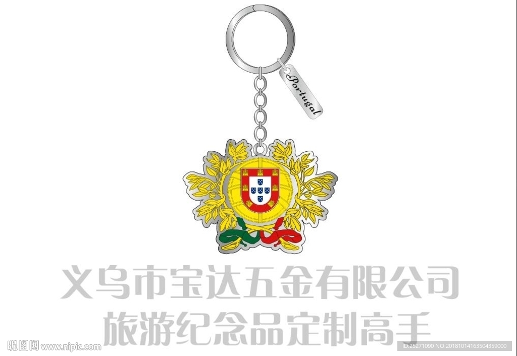 葡萄牙旅游纪念品钥匙扣