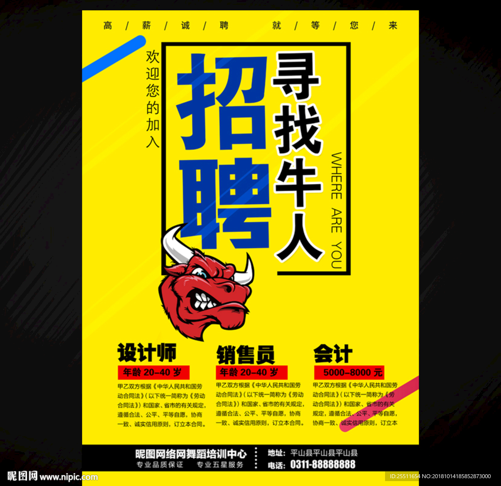 招聘