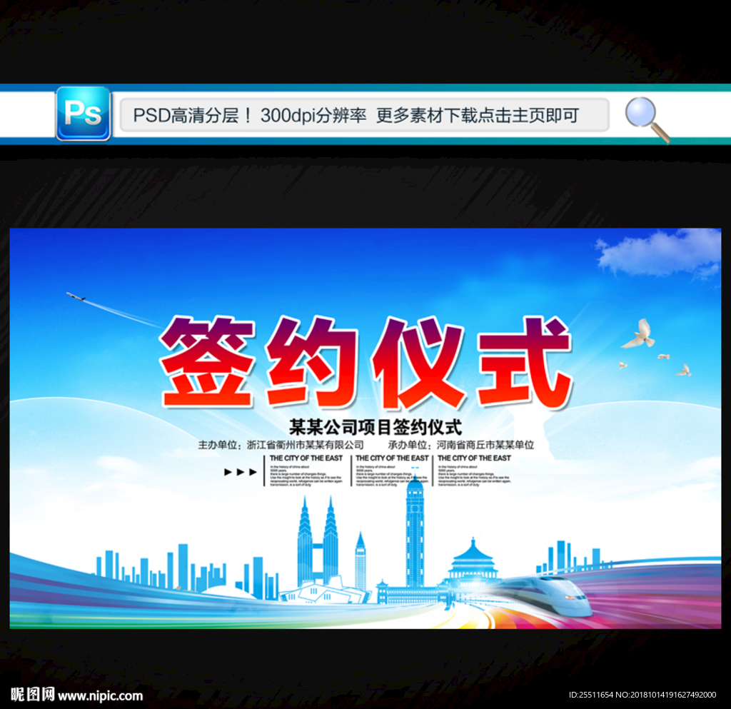 签约仪式