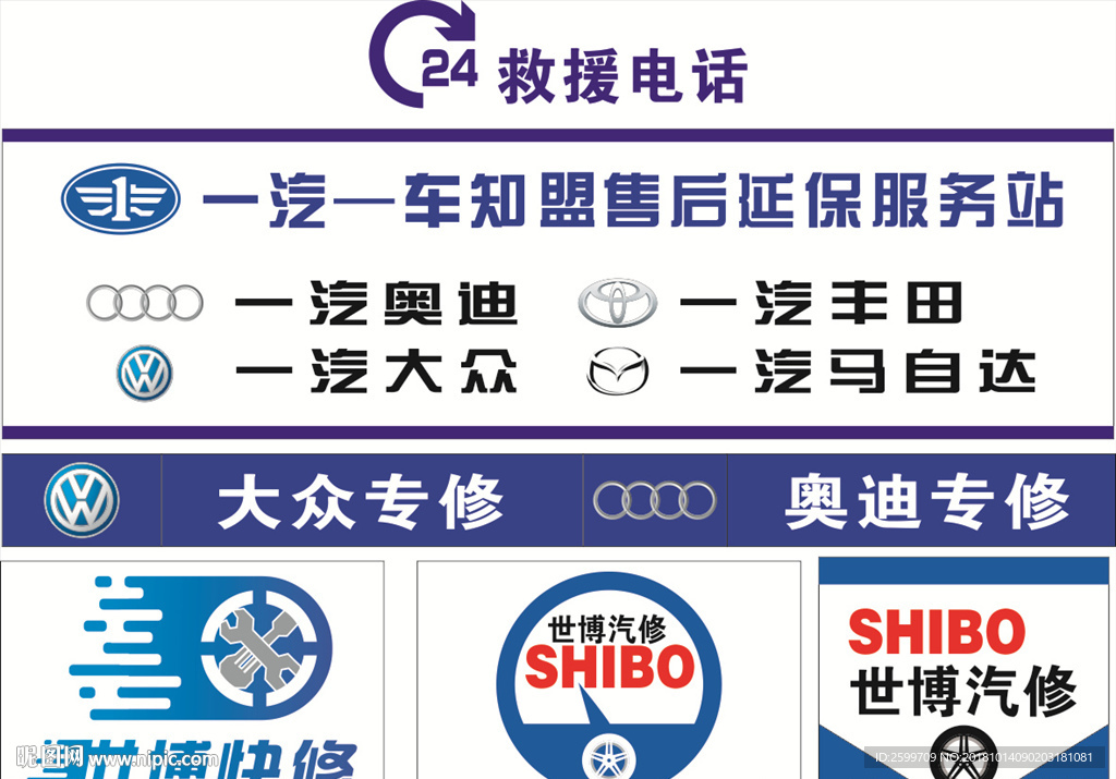 汽车标志