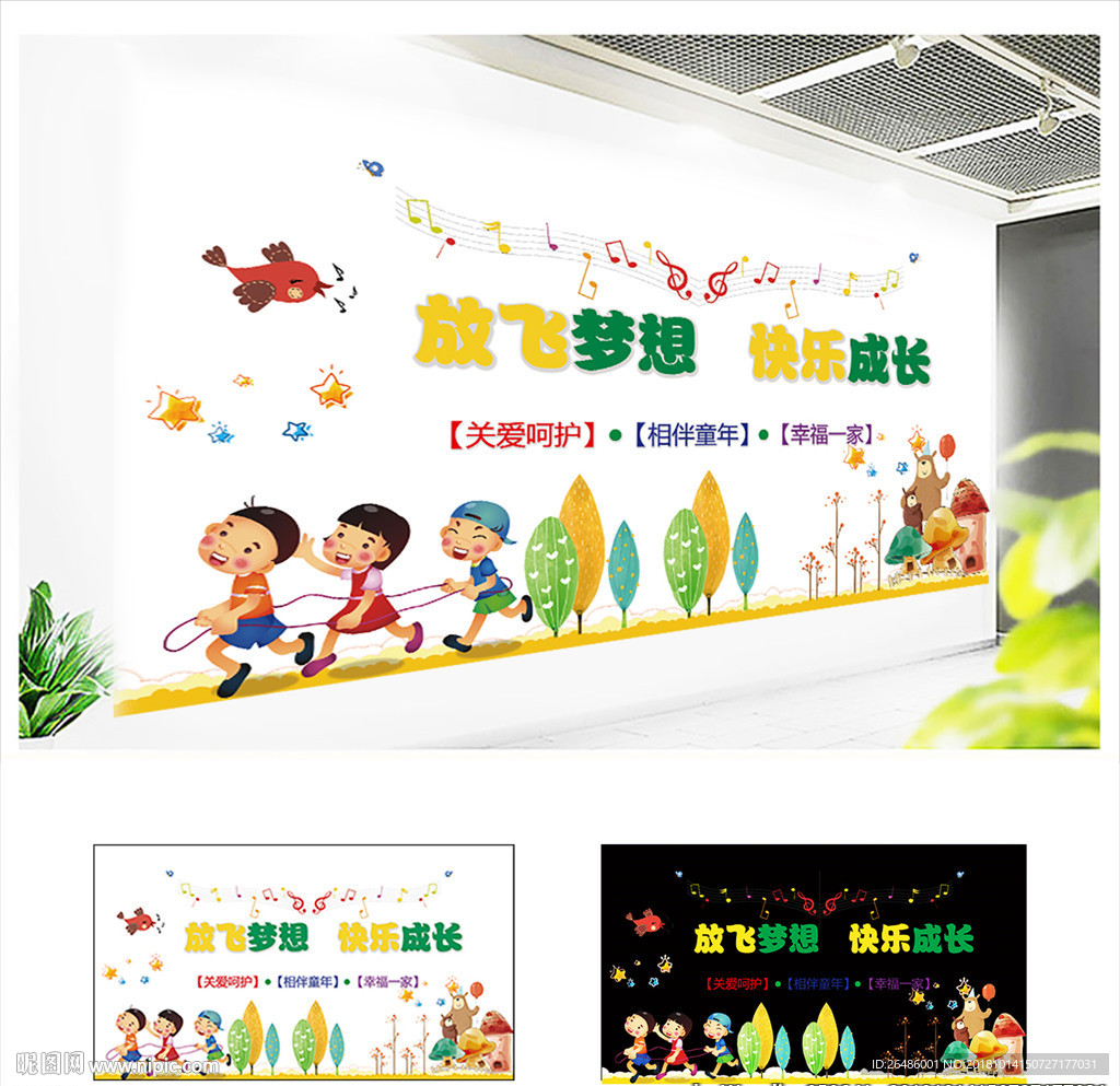 幼儿园