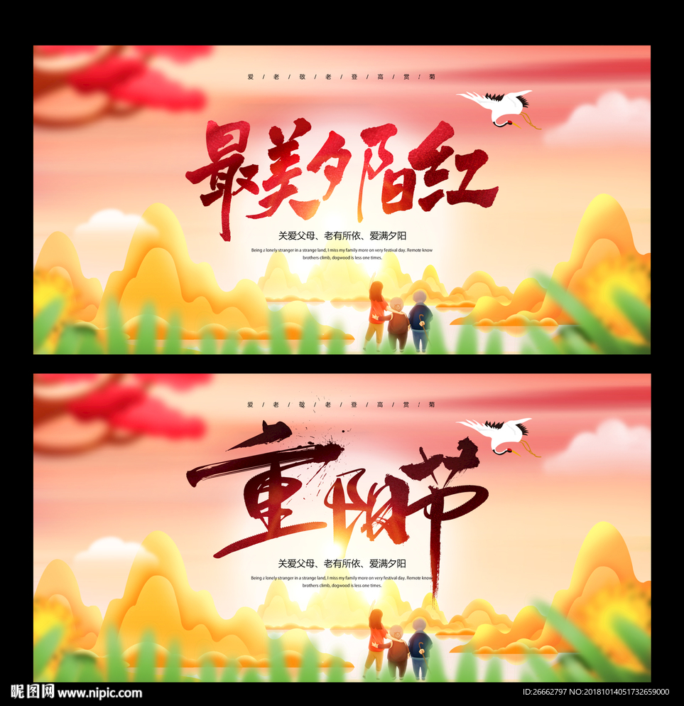 重阳节