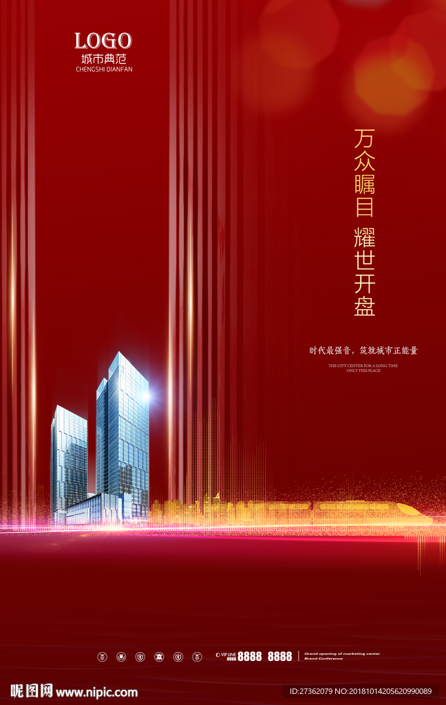 房地产