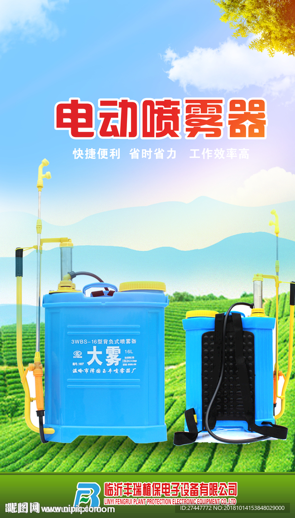 喷雾器
