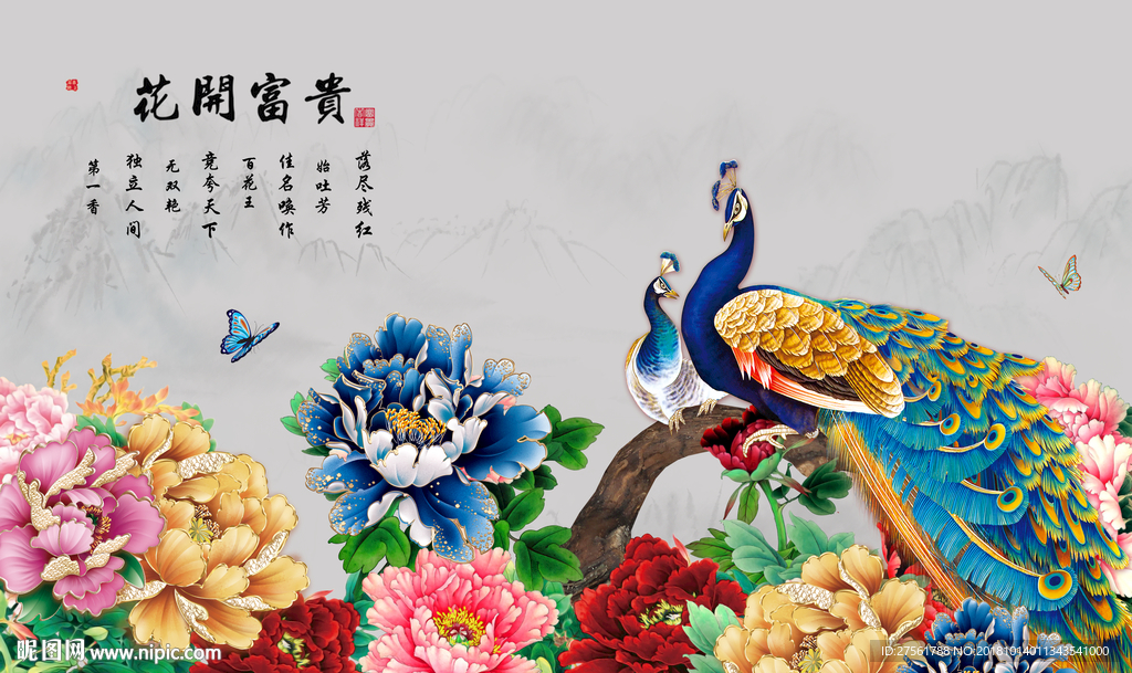 孔雀背景墙