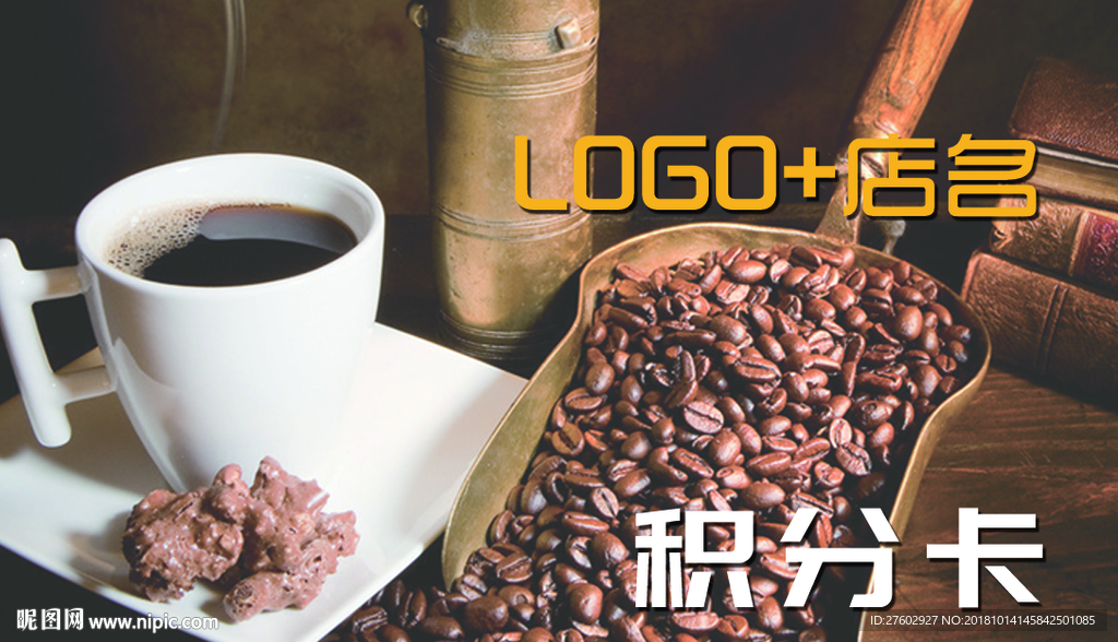 积分卡 名片名片