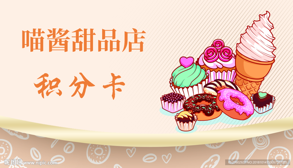 积分卡 名片