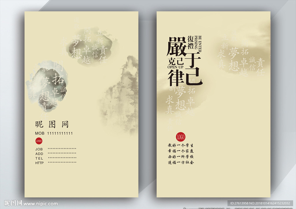 水墨名片