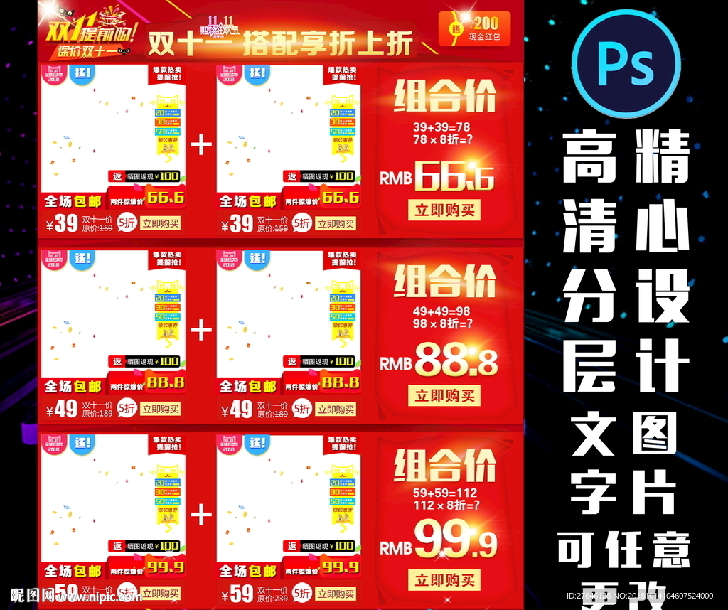 双11