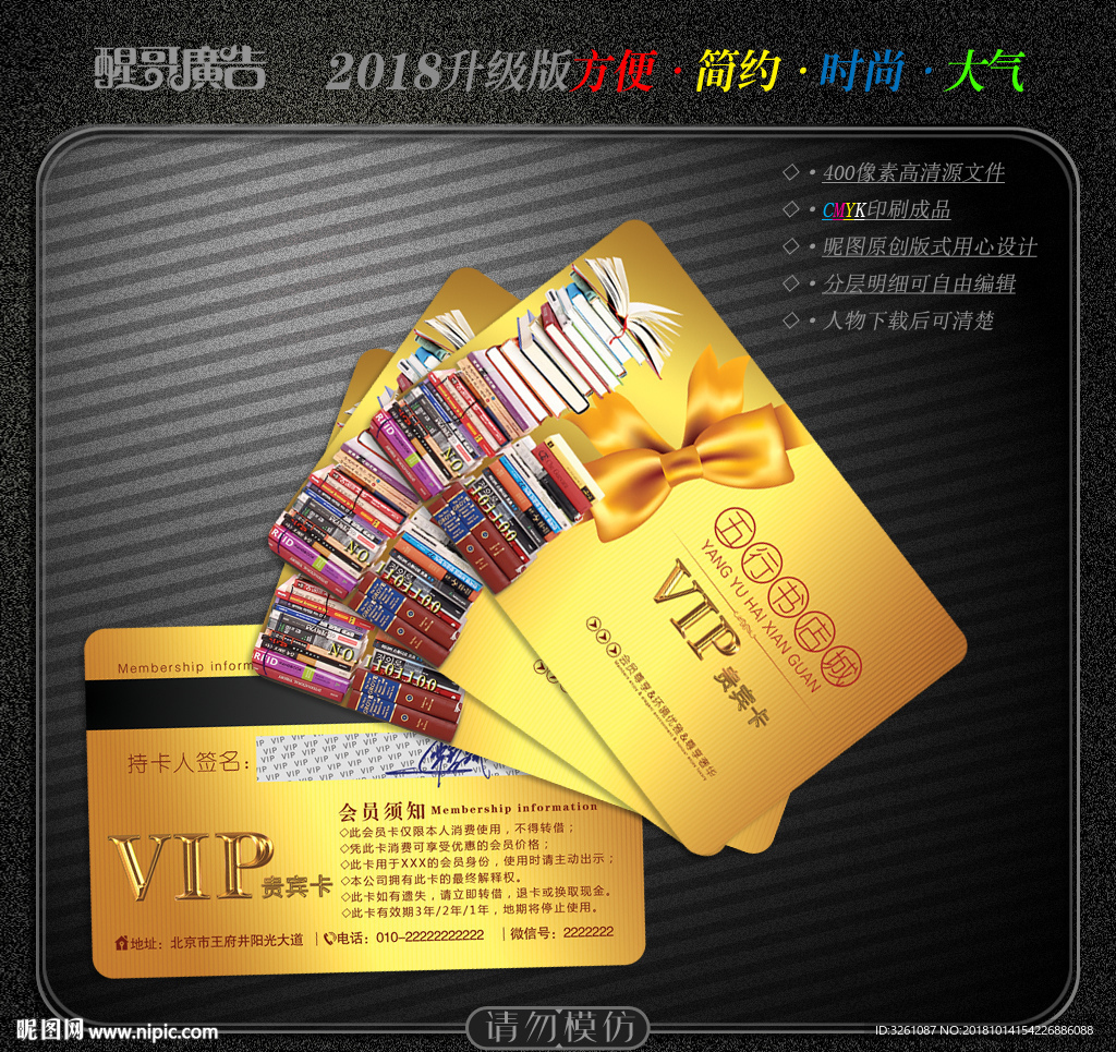 书店会员卡