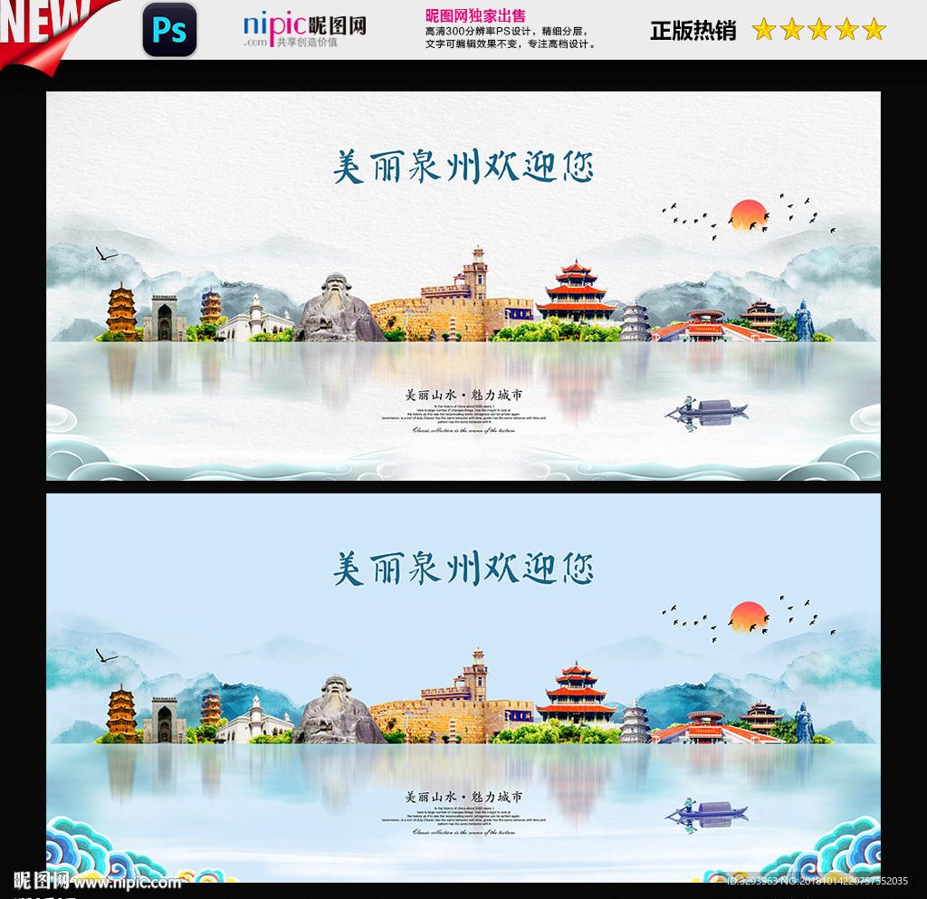 泉州