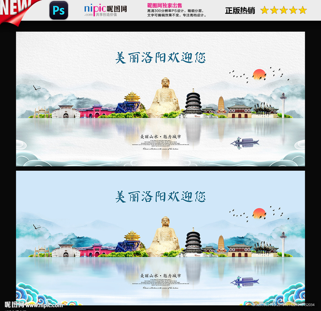 洛阳