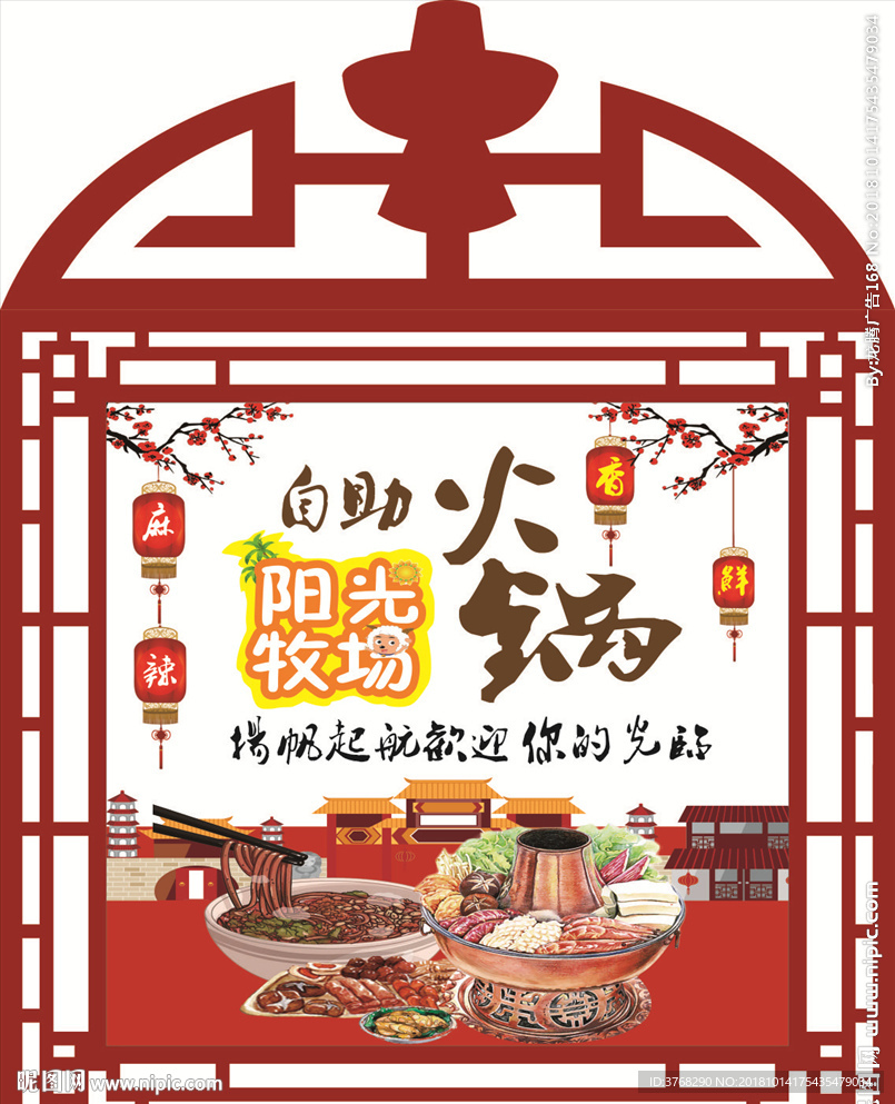重庆火锅自助火锅
