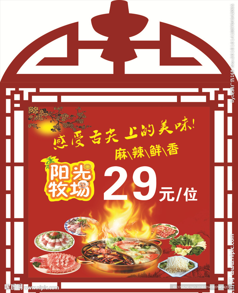 重庆火锅自助火锅